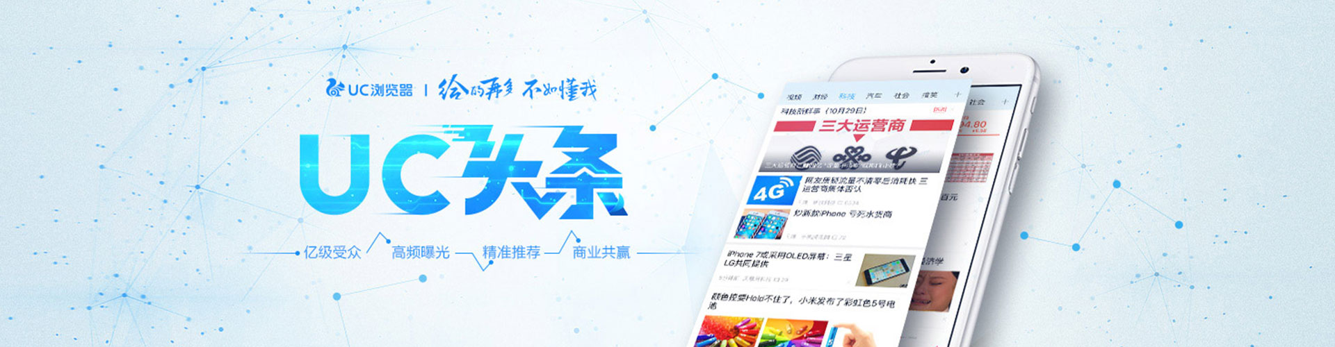 亭湖信息流推广